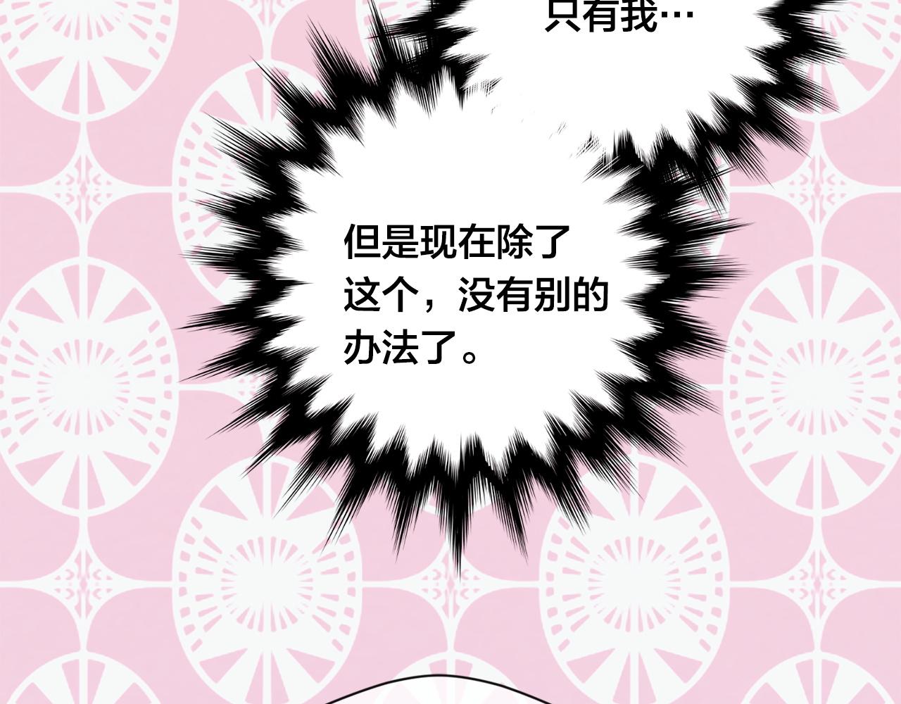 第3季 第21话 主君归来66