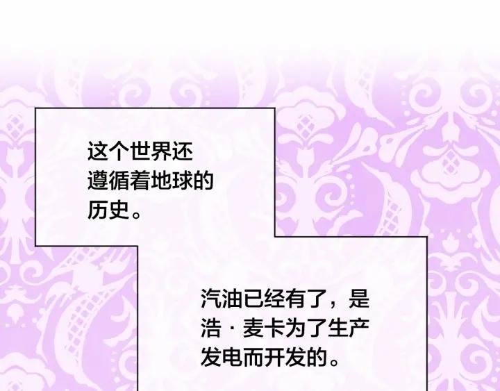 第44话 神奇的打火机9
