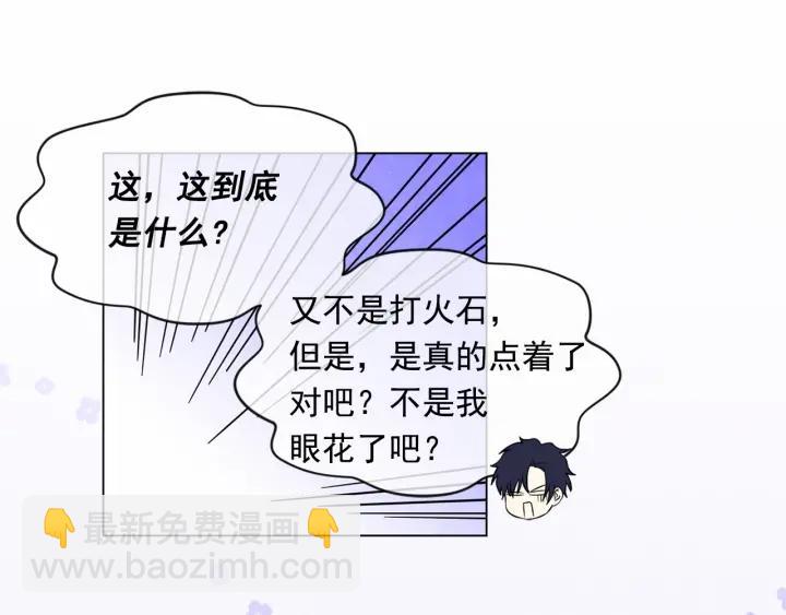 第44话 神奇的打火机57