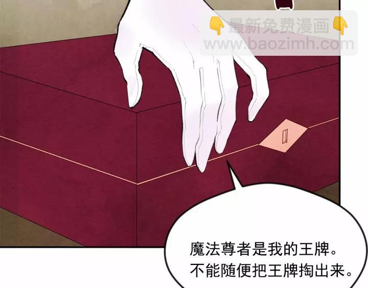 第38话 为什么不信任我？13