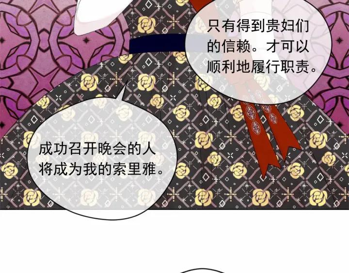 第2季 第1话晚会的礼物67