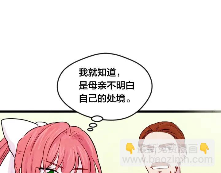 第24话 剩余的利用价值103
