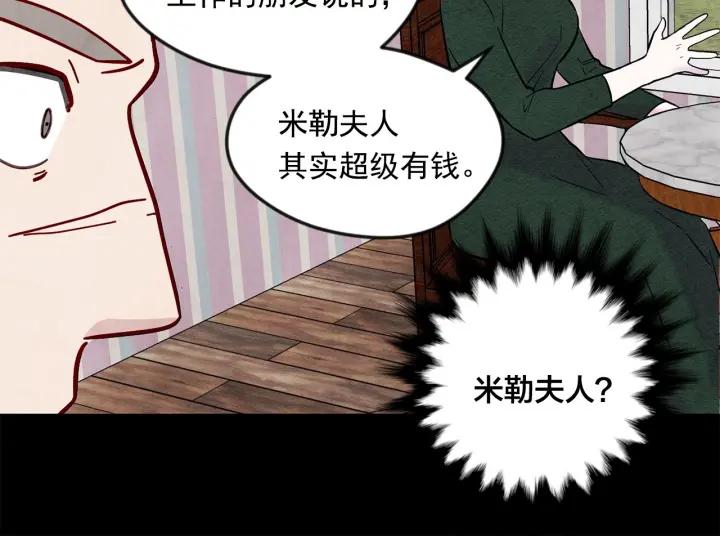 第20话 男人的“安慰”！71