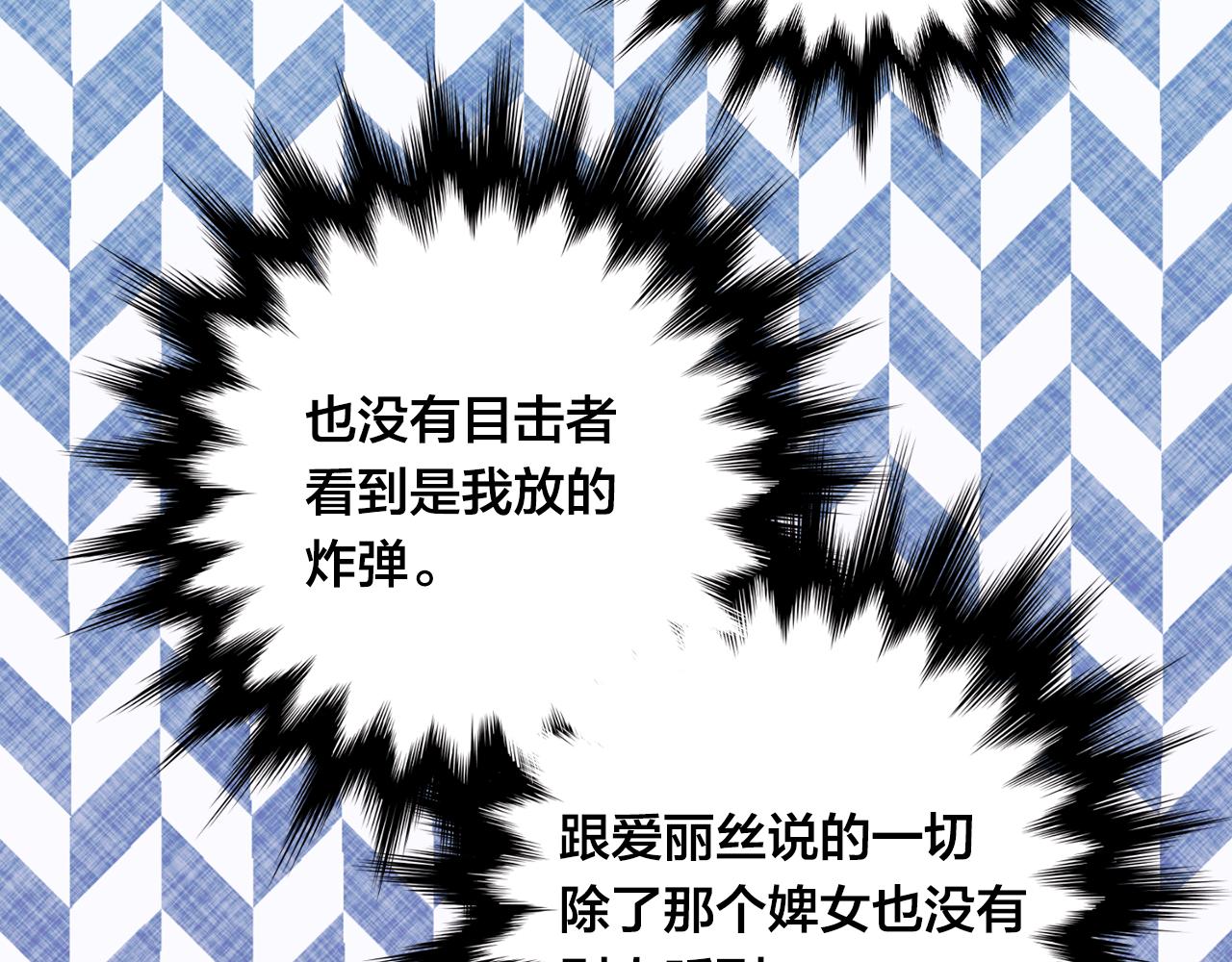 第3季 第15话 角色扮演79