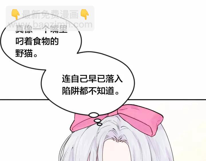 第38话 为什么不信任我？55
