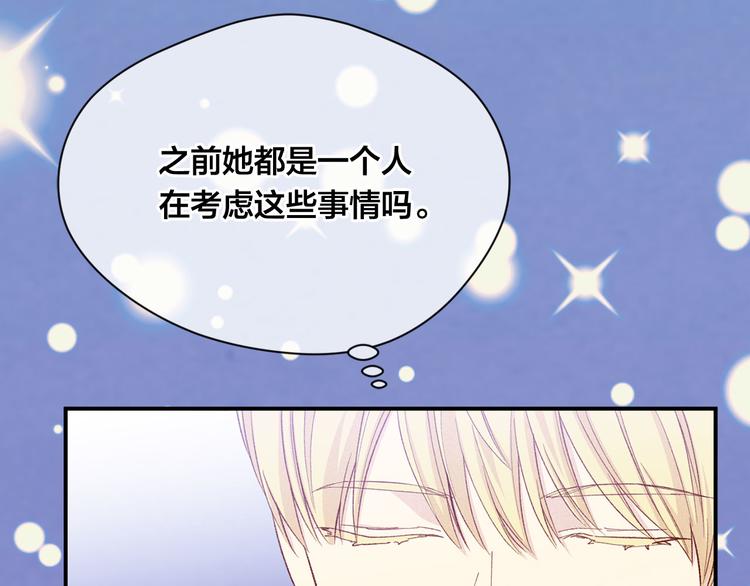 第2季 第57话 求婚63
