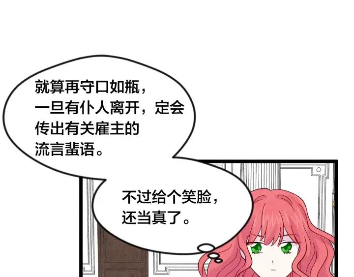 第17话 刺杀行动失败95