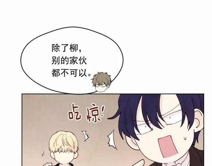 第39话 你的喜好真特别74
