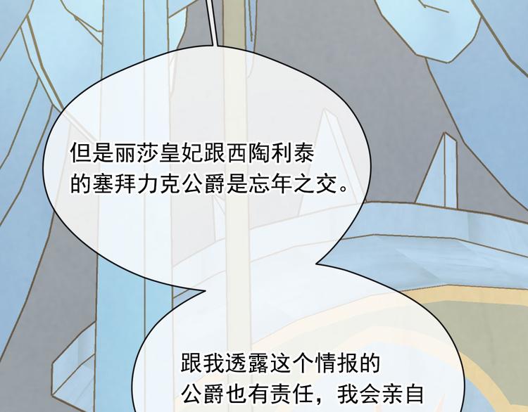 第2季 第53话 莽撞的判断121
