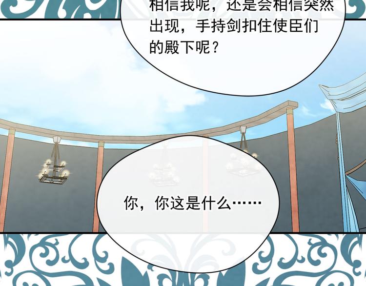 第2季 第53话 莽撞的判断133
