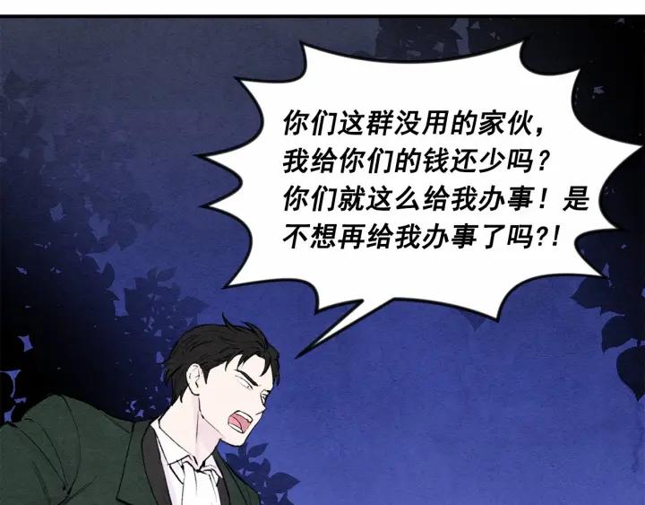 第33话 心动了？99