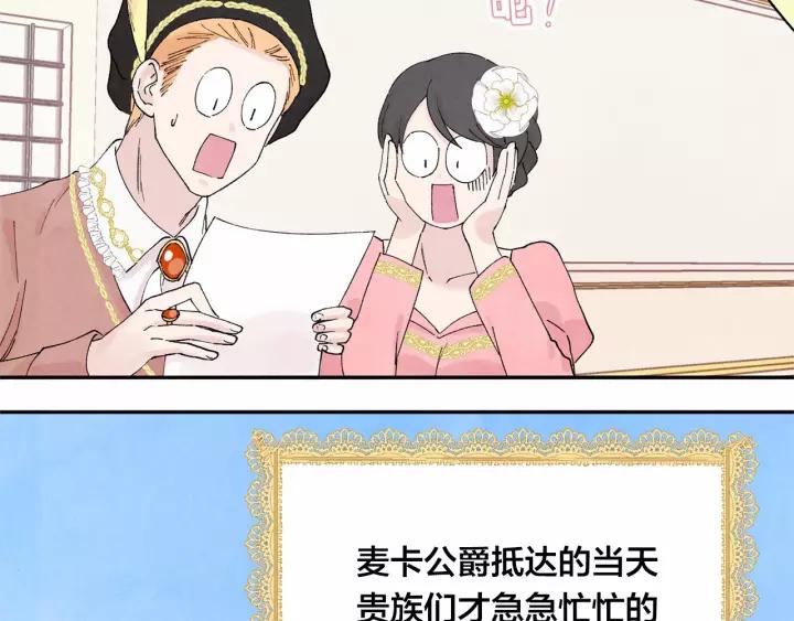 第40话 意想不到的美味！6