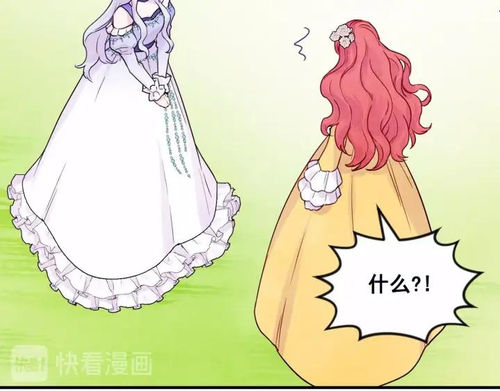 第32话 竟再次污蔑我！83