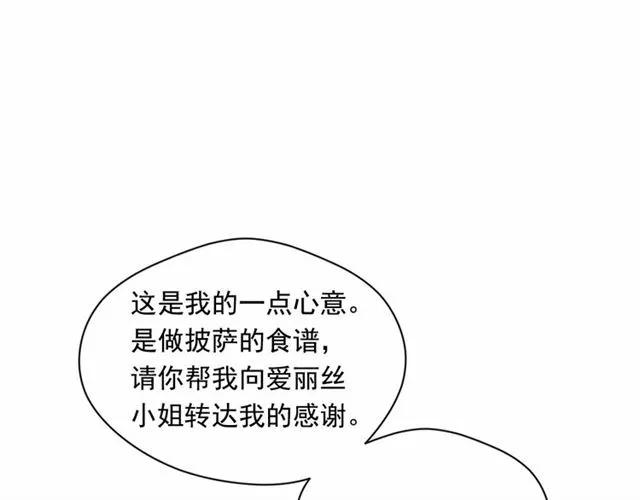 第55话 情侣手机？85