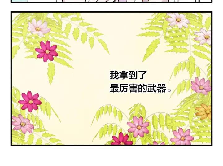 第8话 我也会演戏37