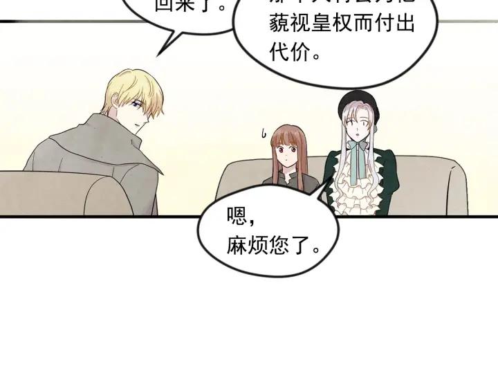 第11话 制作化妆品21