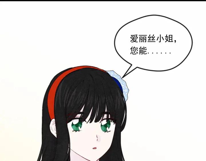第36话 你的妻子很可爱109