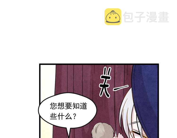 第5话 表白公爵12