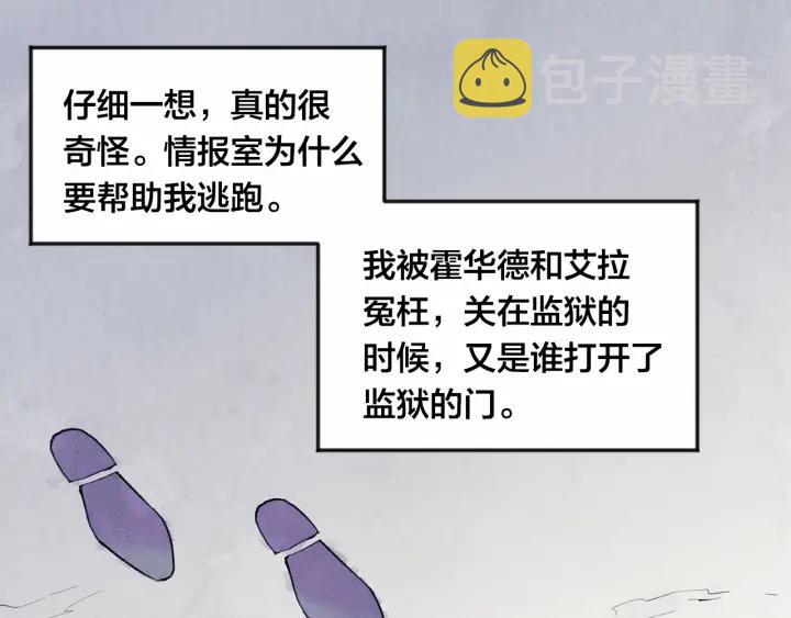 第35话 醋王上线~105