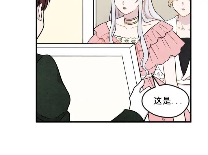 第11话 制作化妆品77