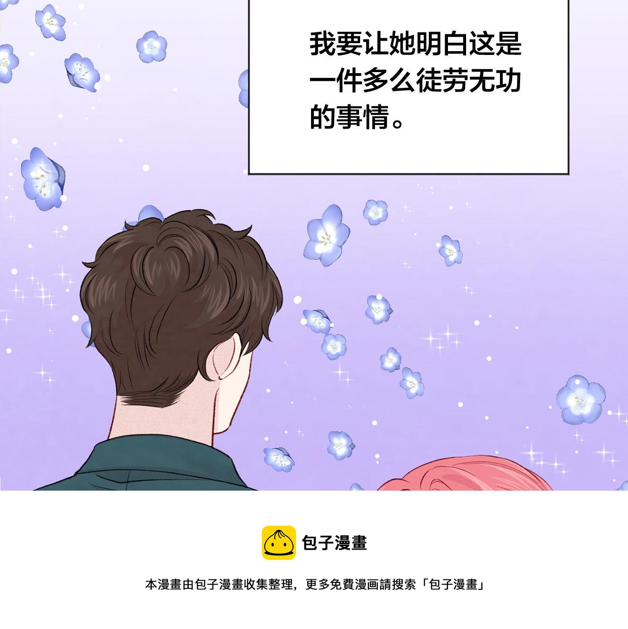 第3季 第5话 真心爱着的人76