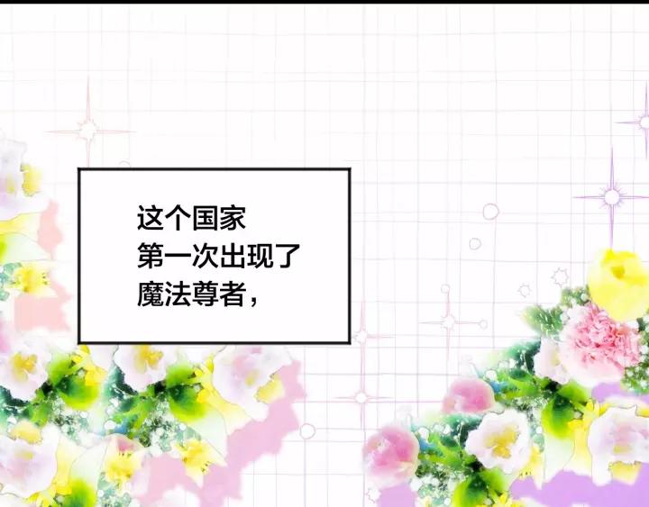 第38话 为什么不信任我？10