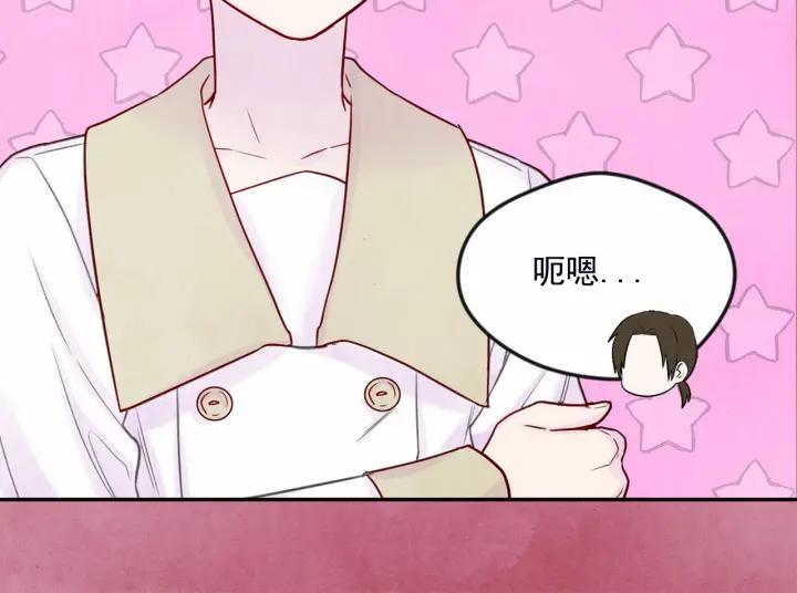 第32话 竟再次污蔑我！142
