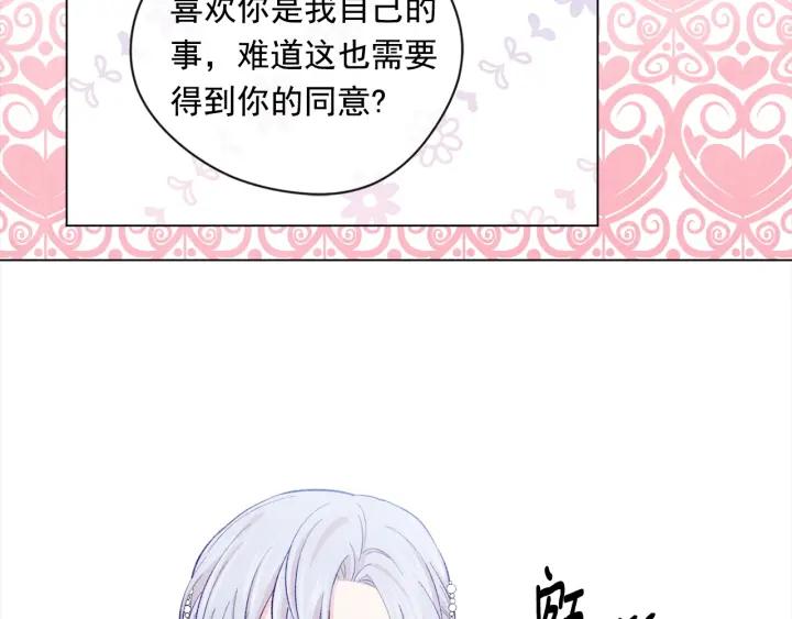 第2季 第11话 再次告白103