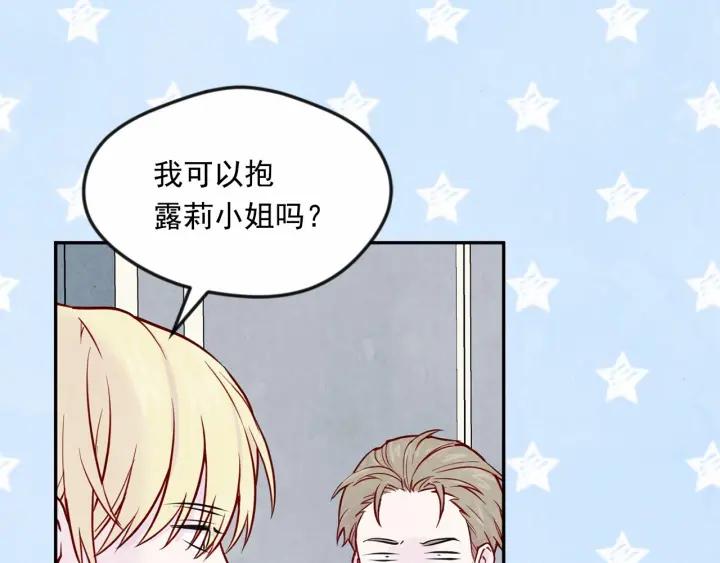 第31话 承认自己是私生子？121