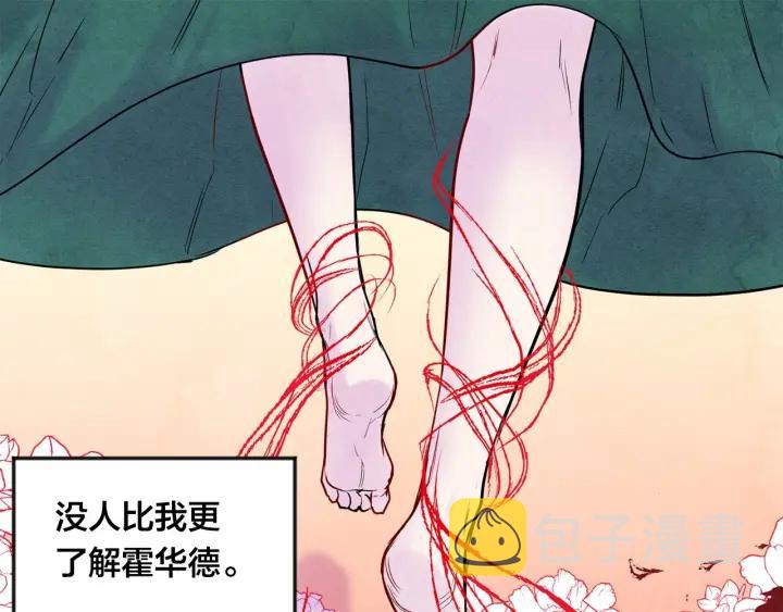 第29话 我是你征服不了的女子137