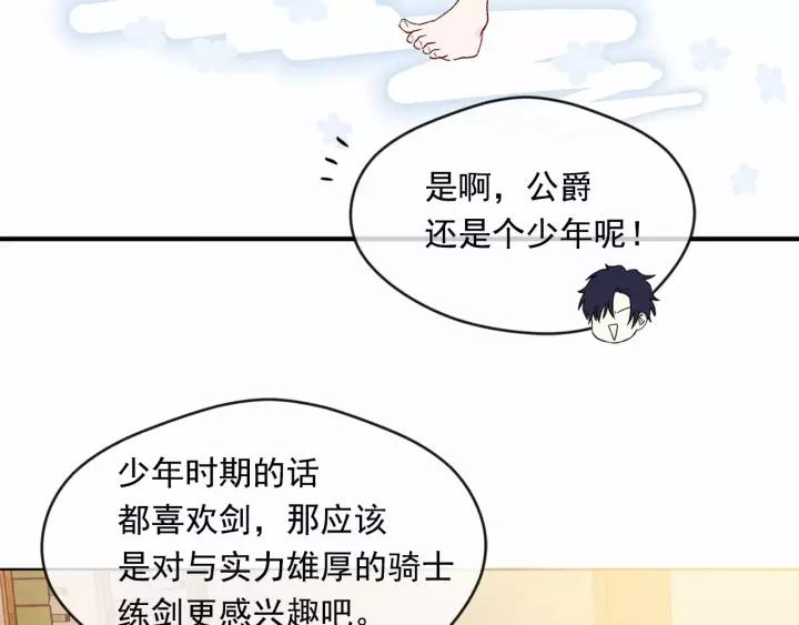 第39话 你的喜好真特别87