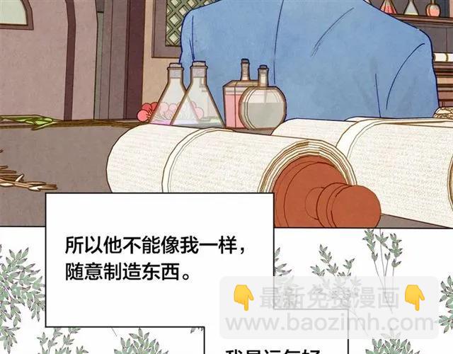 第50话 为你披荆斩棘73