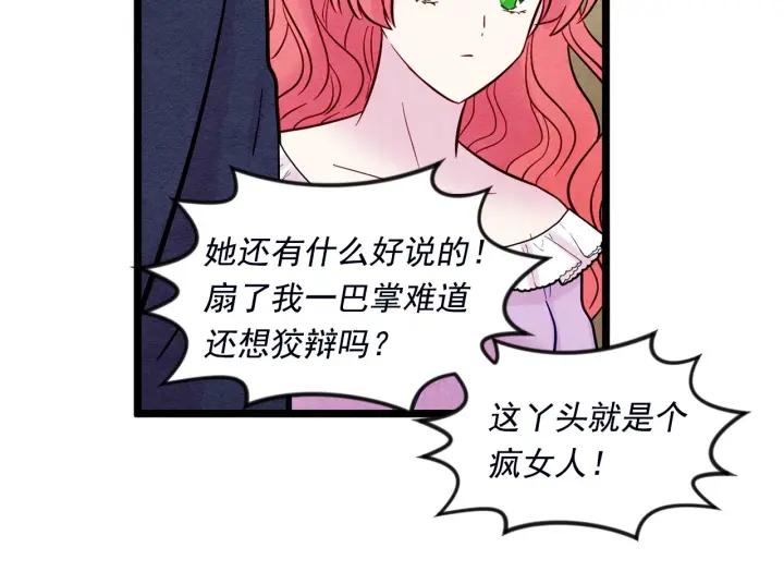 第24话 剩余的利用价值17