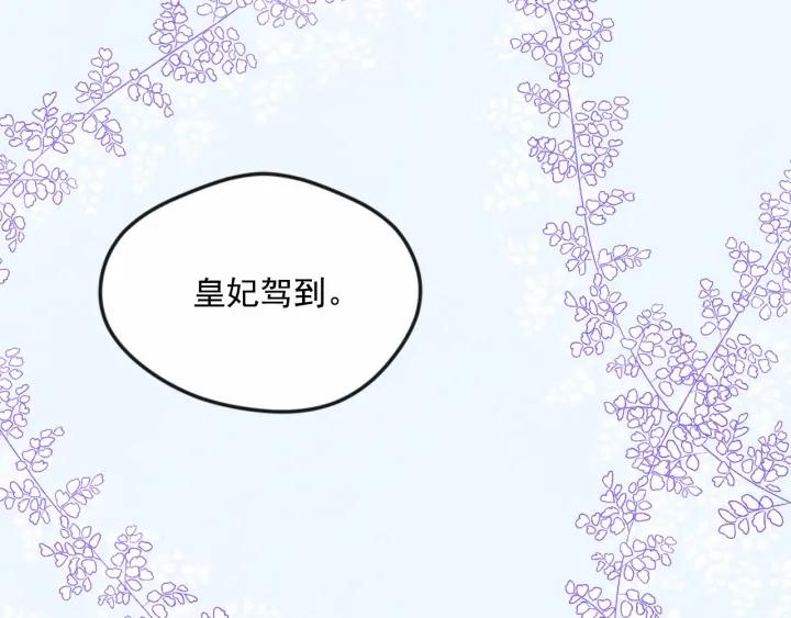 第27话 女官新规则82