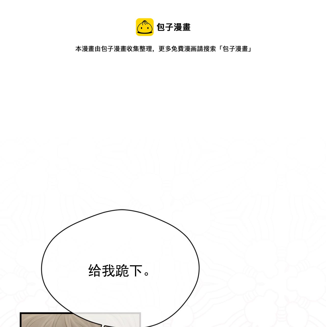 第3季 第7话 以下犯上64