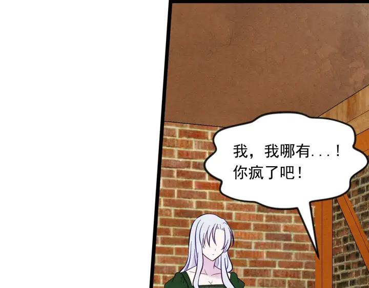 第23话 阶级游戏73
