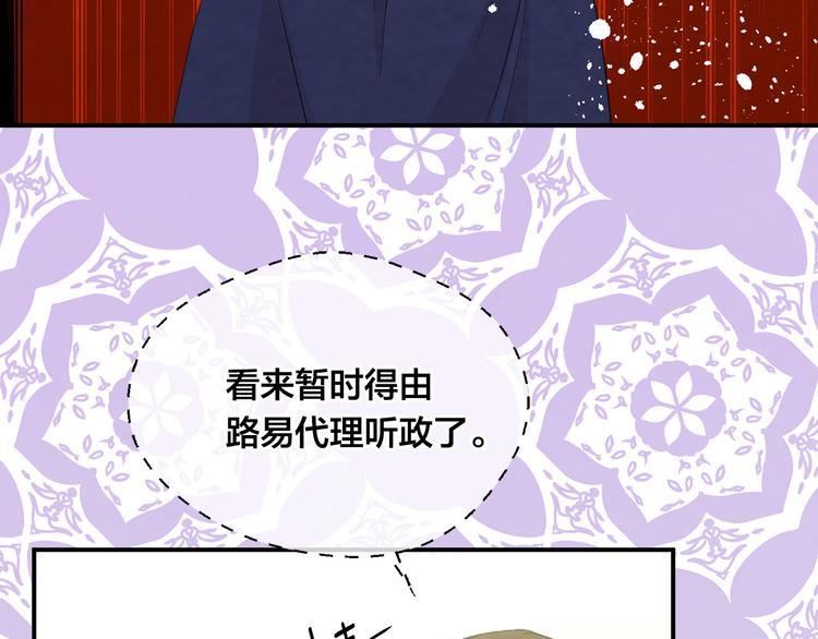 第3季 第1话 皇帝病倒51