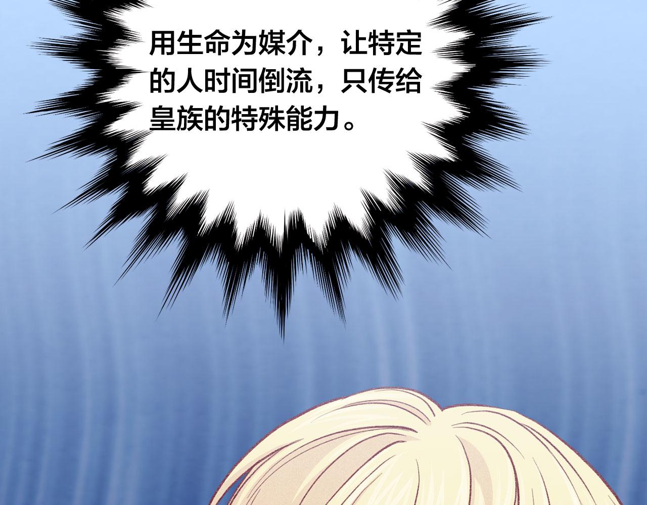第3季 第4话 皇妃自杀90