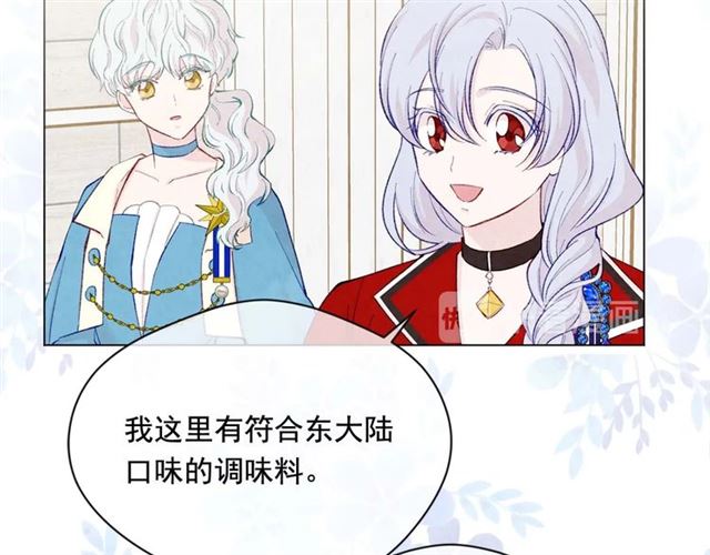 第2季 第23话 关系变缓和56