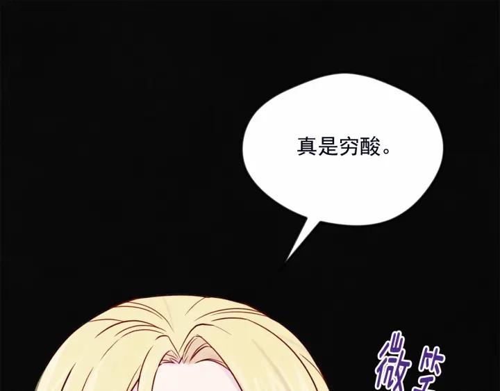 第32话 竟再次污蔑我！15