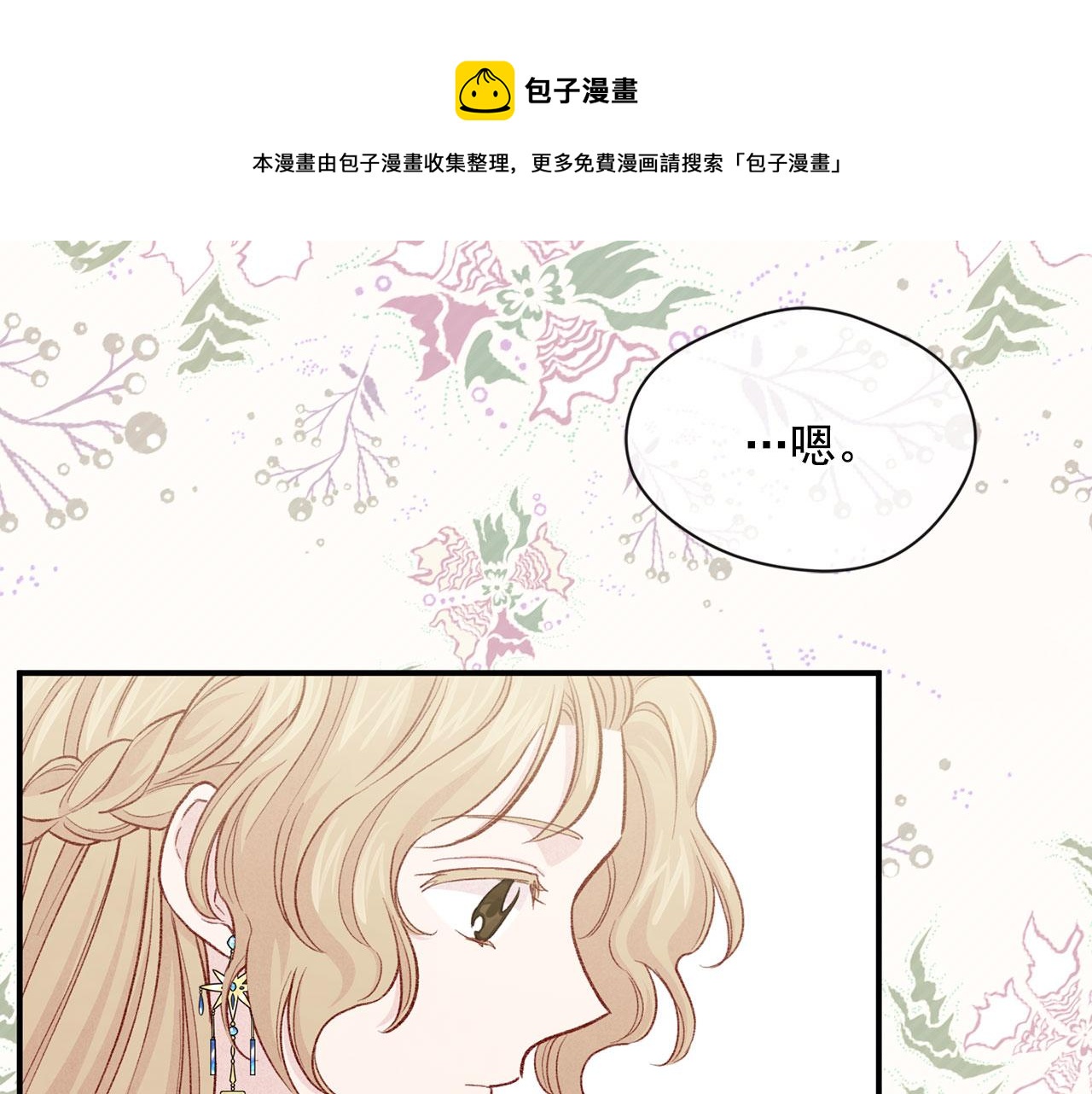 第3季 第5话 真心爱着的人124