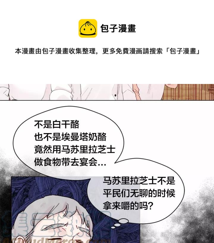 第40话 意想不到的美味！44