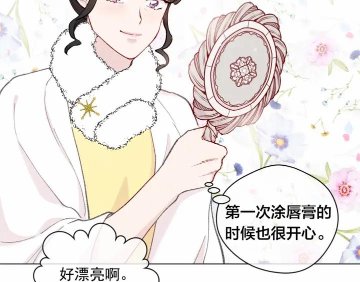 第2季 第3话 天真无邪的少女98