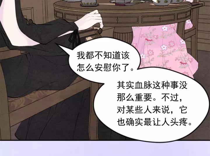 第38话 为什么不信任我？67