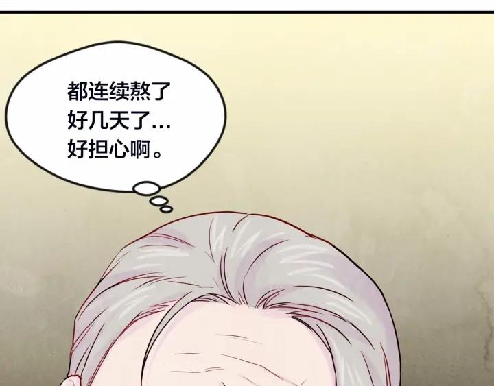 第32话 竟再次污蔑我！130