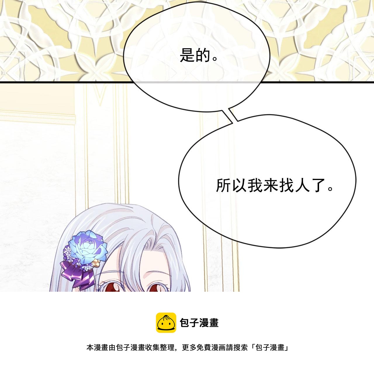 第3季 第8话 复杂的关系132