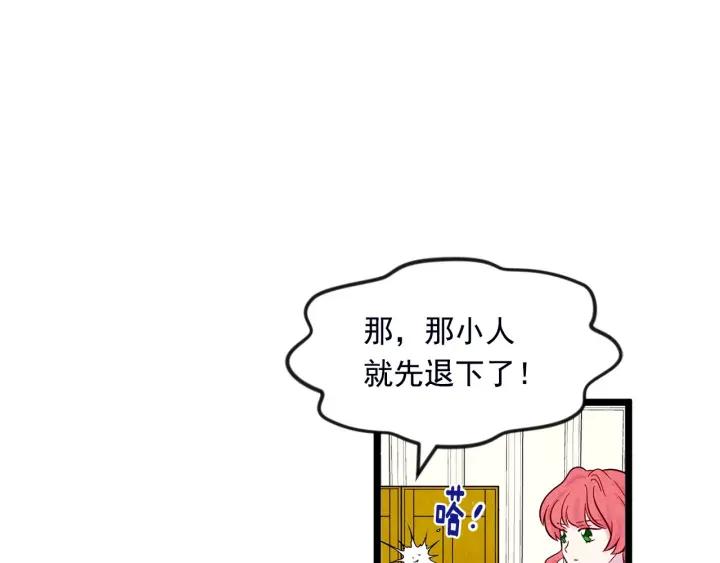第24话 剩余的利用价值81