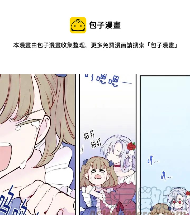 第31话 承认自己是私生子？24