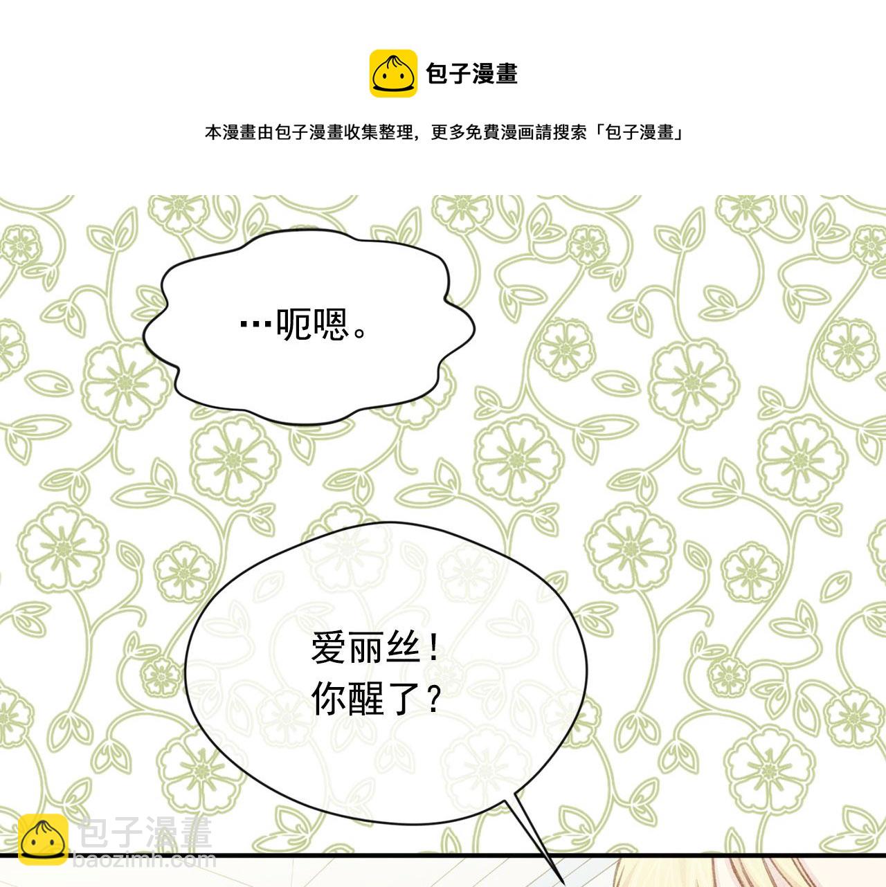 第3季 第13话 真相10