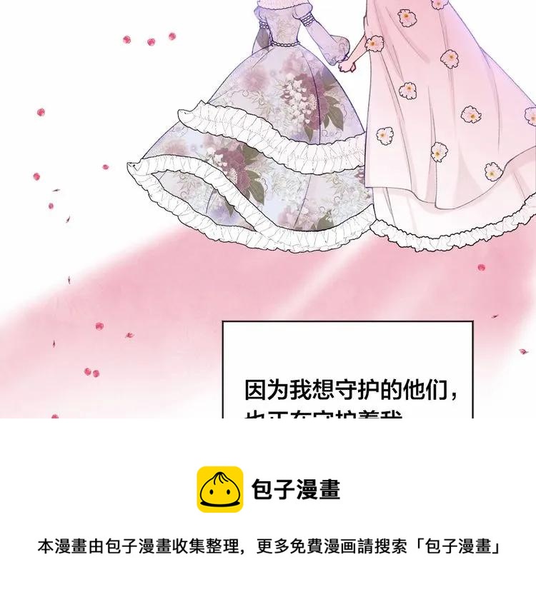 第52话 我也会好好守护你们！98